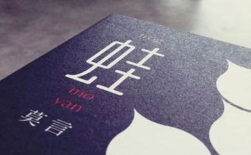 我变成青蛙作文5篇
