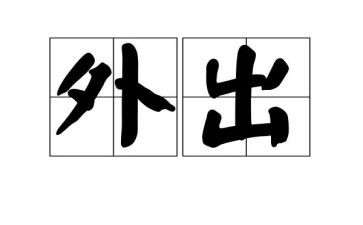 幼儿园外出培训心得7篇