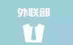 外联活动总结8篇