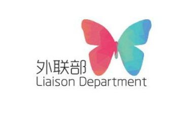 学生会外联部干事工作总结5篇