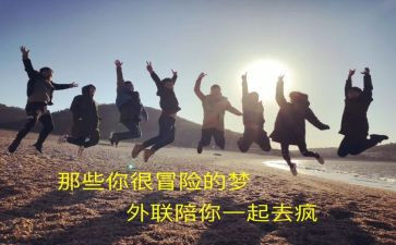 学生会外联部演讲稿8篇