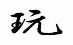 去海南玩作文参考5篇