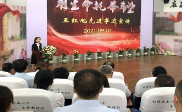 王红旭先进事迹心得体会6篇
