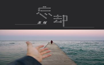忘却的我作文精选5篇