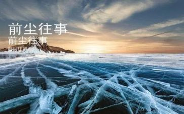 回忆往事的作文优质8篇