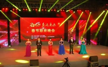 公司晚会演讲稿5篇