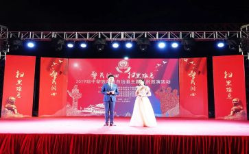 晚会活动的总结模板6篇