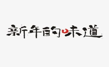 霜的味道作文模板5篇