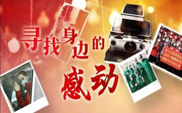 我感动作文300字5篇