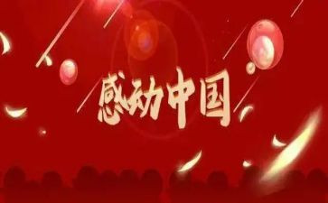 她,让我感动作文模板5篇
