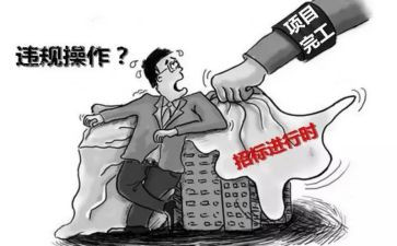 违规收送礼金问题专项整治自查报告7篇