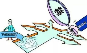 违规自查报告5篇