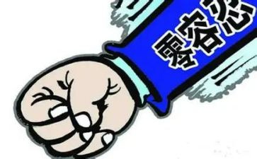 两违规工作报告6篇