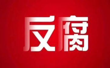 学习违法违纪类心得体会7篇