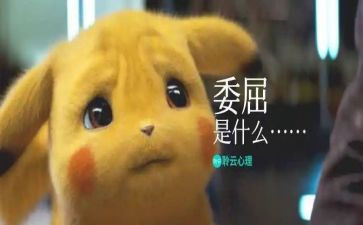 委屈奖作文优秀6篇