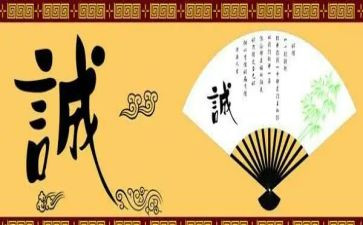 为人之本演讲稿5篇