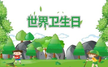 精神卫生日活动方案8篇