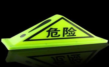 危险的电大班教案6篇