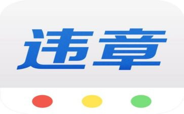 三违章心得体会模板6篇