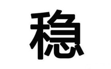 稳就业工作总结优秀7篇