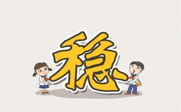 社区维稳工作总结8篇