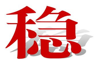 稳就业保就业工作总结6篇