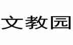 小学四年级上册语文教学计划7篇