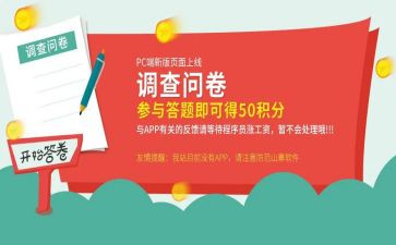 校园问卷调查报告5篇