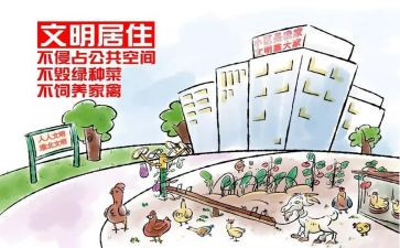 文明与礼貌作文5篇