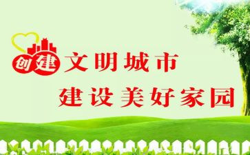 文明学校倡议书通用7篇