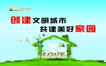 争创文明城市演讲稿6篇