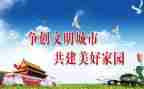 文明创建工作总结6篇