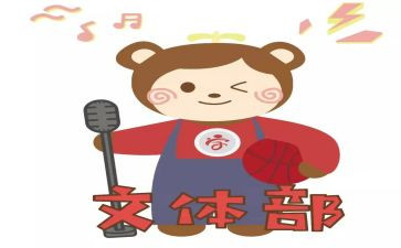 区文体活动总结6篇