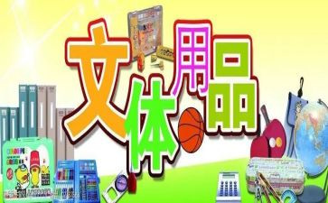 文体部年工作总结7篇