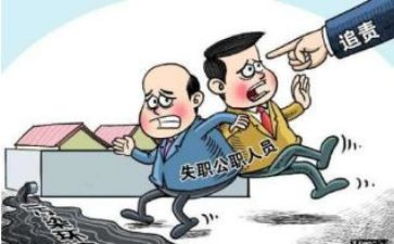 问责条例的心得体会7篇