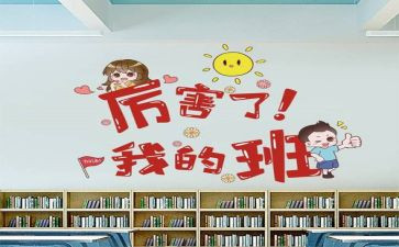 我的班级我的团作文通用6篇
