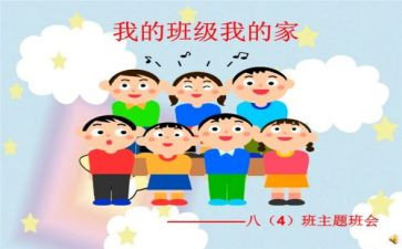 我的班主任600字作文8篇