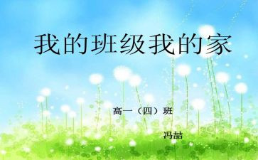 我的班主任作文模板6篇