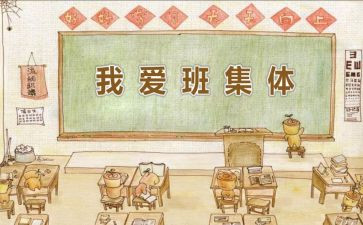 我的班主任作文6篇