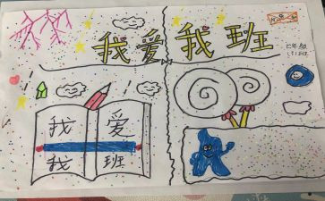 我的班级我的团作文精选7篇