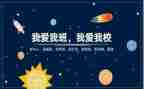 我的我的班作文参考8篇