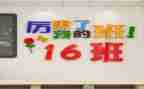 我爱我的班教学反思6篇