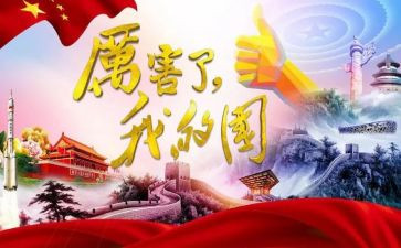 厉害我的国学习心得5篇