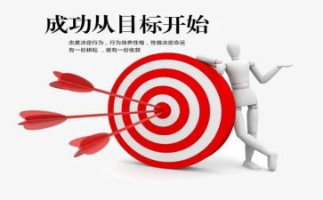 我的目标与理想作文7篇