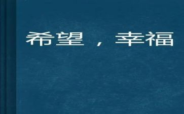 晒晒我的幸福作文500字5篇