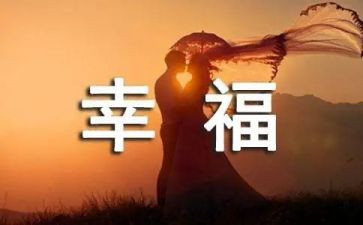 晒我的幸福作文600字7篇