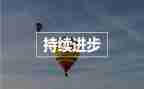 团结进步宣传月活动总结6篇