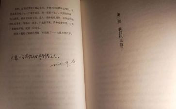 我们仨读后感600字6篇