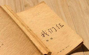 我们仨心得体会7篇