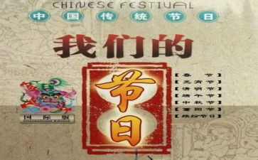 我们的节日等活动总结5篇